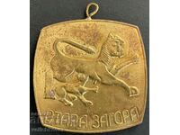 33825 Bulgaria medal given at a wedding in Stara Zagora 1987.