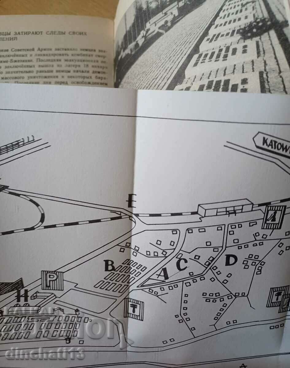 Auschwitz 1940-1945. Ghidul muzeului: Kazimierz Smoleny cu preț 2.00 BGN | € 1.02