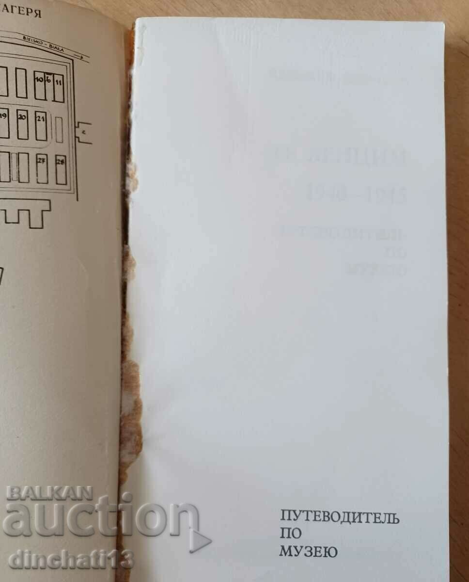 Livrarea Auschwitz 1940-1945. Ghidul muzeului: Kazimierz Smoleny