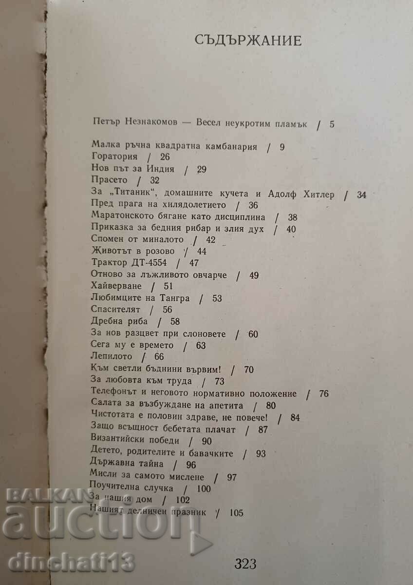 Auction  How do we sing this song - Miron Ivanov