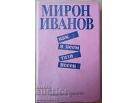 Cum cântăm acest cântec - Miron Ivanov