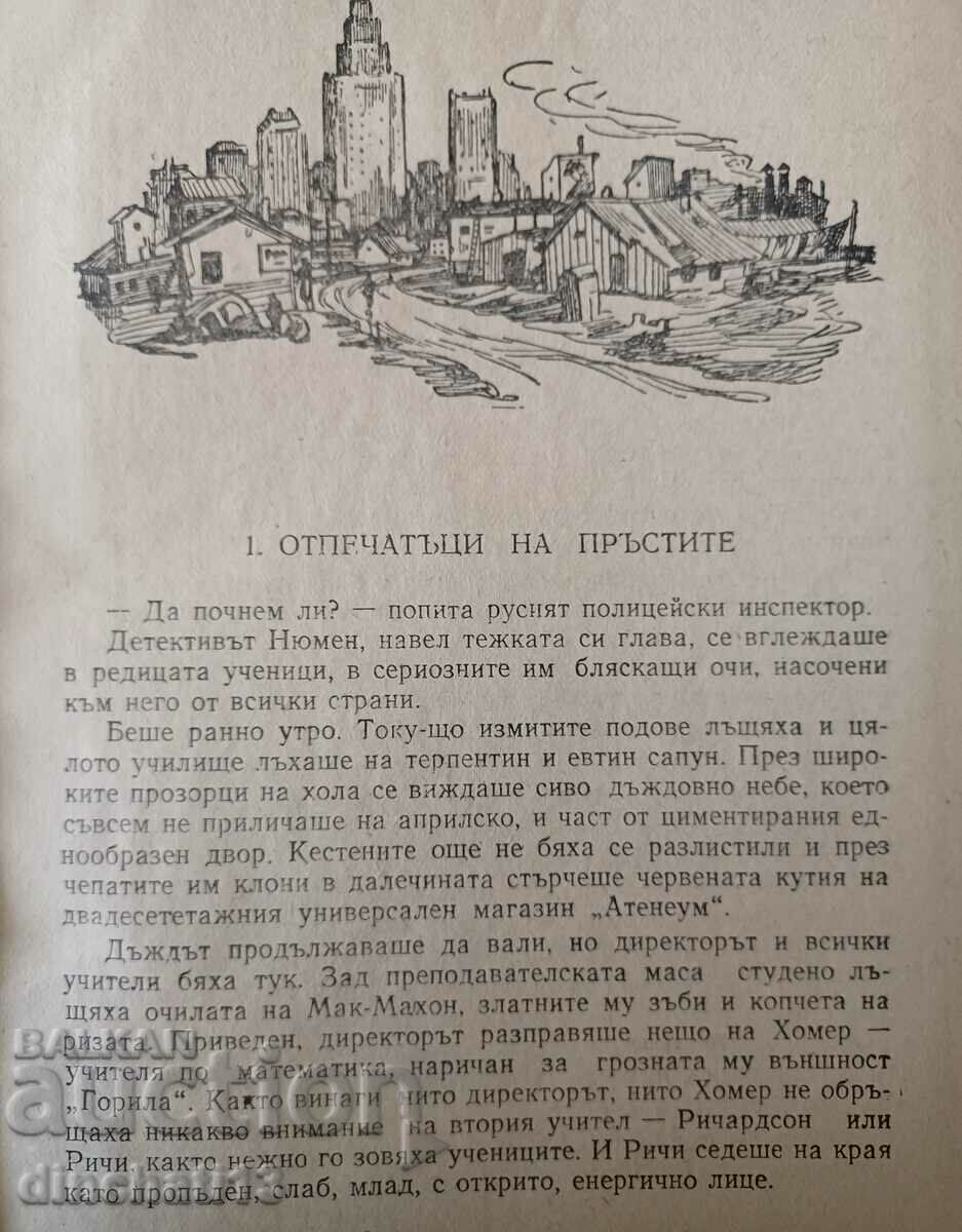 Auction Children of Mustard Paradise - N. Kalma Auction Children of Mustard Paradise - N. Kalma