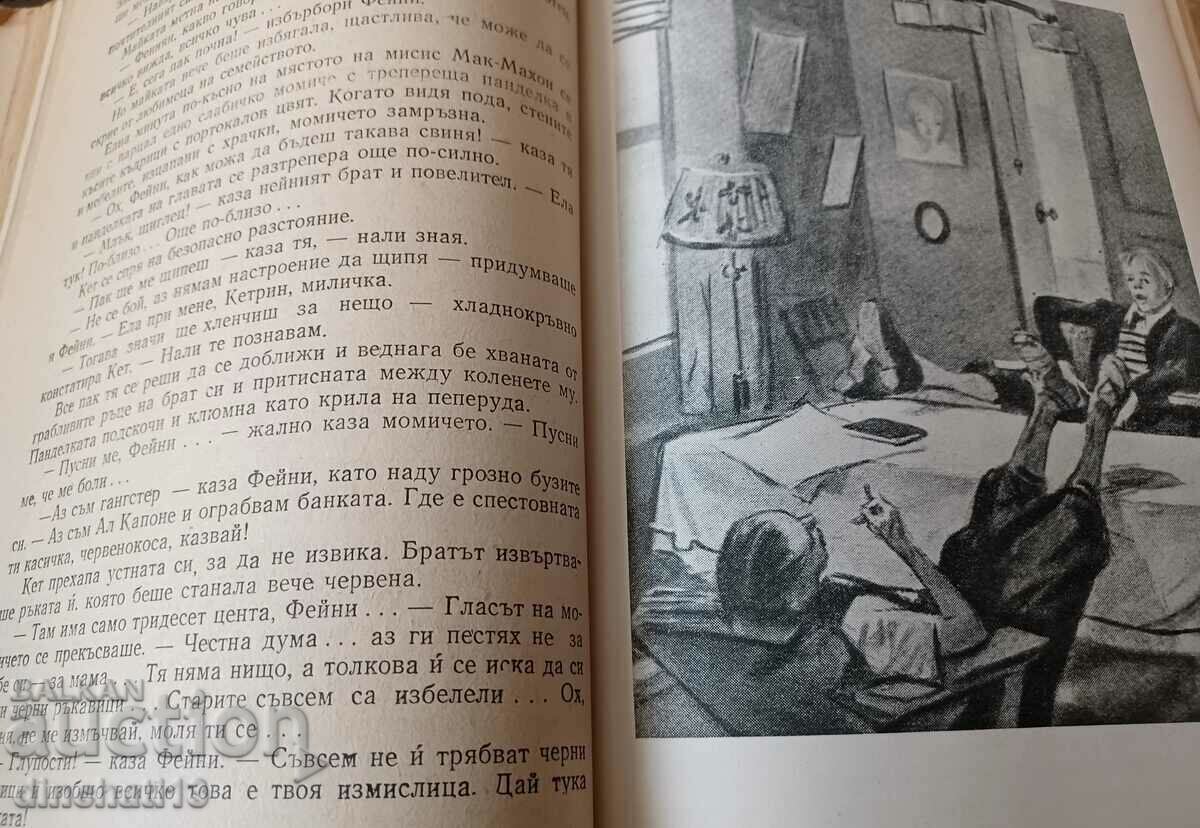 Delivery of Children of Mustard Paradise - N. Kalma Delivery of Children of Mustard Paradise - N. Kalma