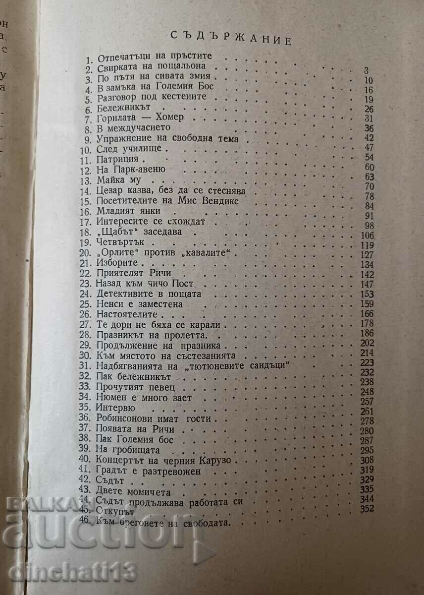 Children of Mustard Paradise - N. Kalma - 5 Children of Mustard Paradise - N. Kalma - 5