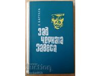 Πίσω από τη μαύρη κουρτίνα: Ζ. Μπατούλγκα