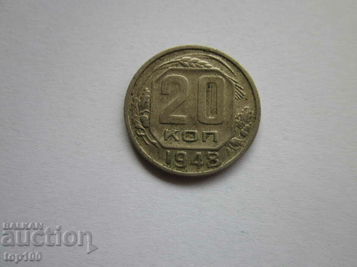 20 COPEIKS 1948 BZC!!! 20 COPEIKS 1948 BZC!!!