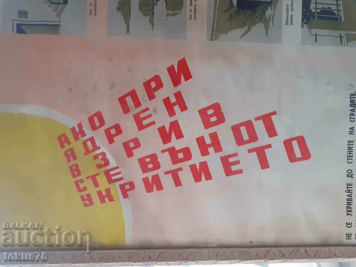 Large poster picture SOC civil defense frame glass with price 180.00 BGN | € 92.03 Large poster picture SOC civil defense frame glass with price 180.00 BGN | € 92.03