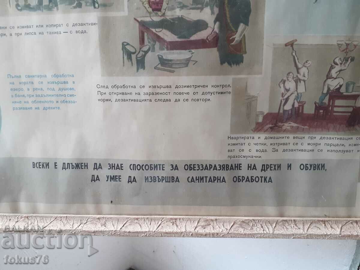 Large poster picture SOC civil defense frame glass with price 170.00 BGN | € 86.92 Large poster picture SOC civil defense frame glass with price 170.00 BGN | € 86.92