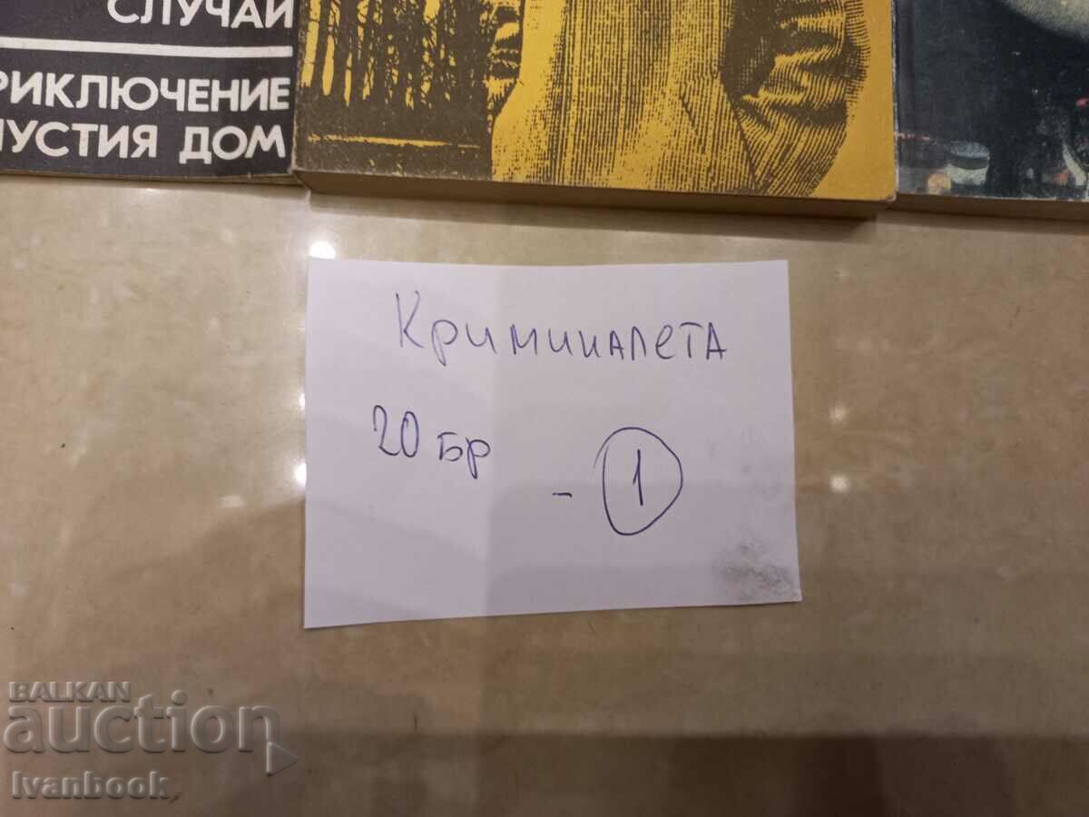 Auction  Criminaletta pocket format lot 20 pcs. 01