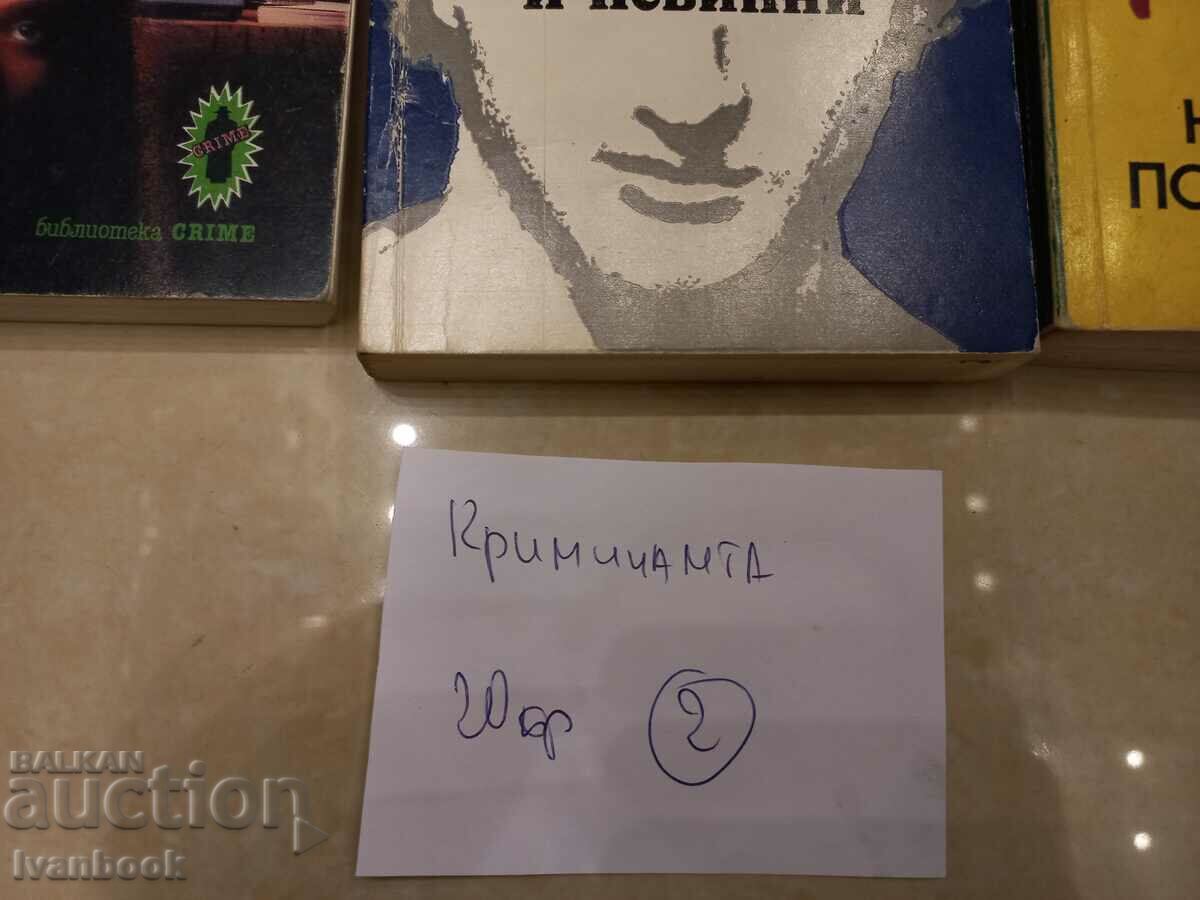 Delivery of Criminaletta pocket format lot 20 pcs. 02