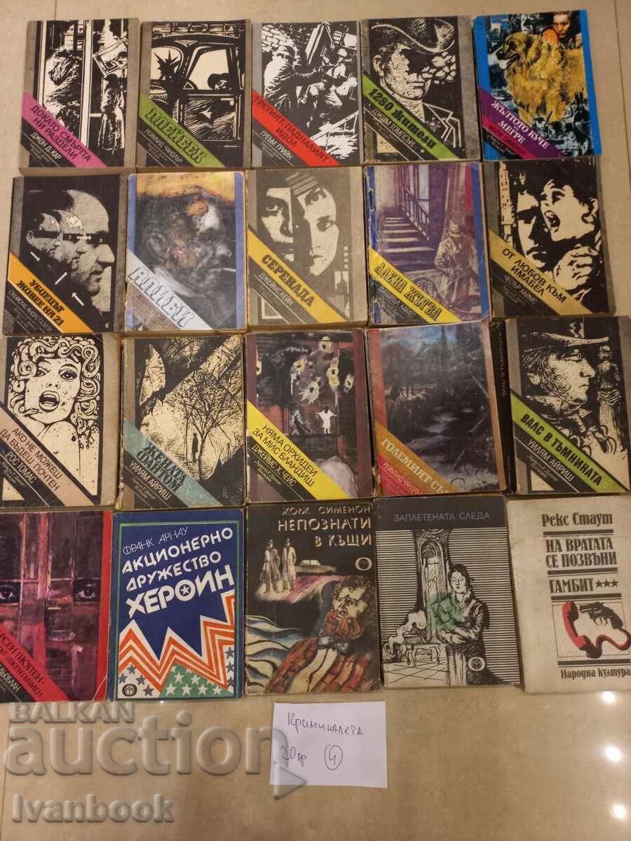 Παρτίδα μορφής τσέπης Criminaletta 20 τεμ. 04 με τιμή 24.00 BGN | € 12.27 Παρτίδα μορφής τσέπης Criminaletta 20 τεμ. 04 με τιμή 24.00 BGN | € 12.27