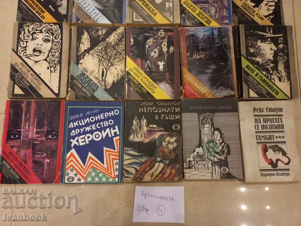 Δημοπρασία Παρτίδα μορφής τσέπης Criminaletta 20 τεμ. 04 Δημοπρασία Παρτίδα μορφής τσέπης Criminaletta 20 τεμ. 04