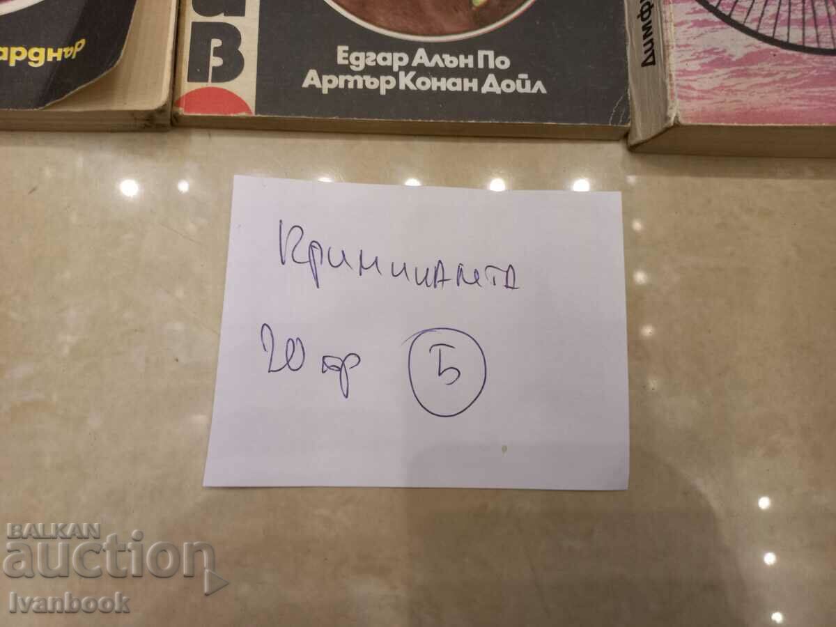 Delivery of Criminaletta pocket format lot 20 pcs. 05 Delivery of Criminaletta pocket format lot 20 pcs. 05