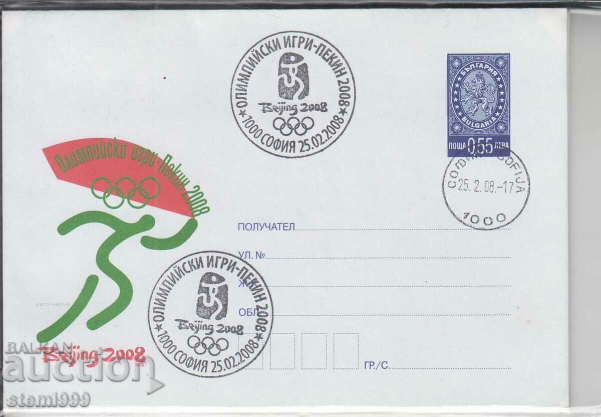 Enhanced Postal Envelope SPORT