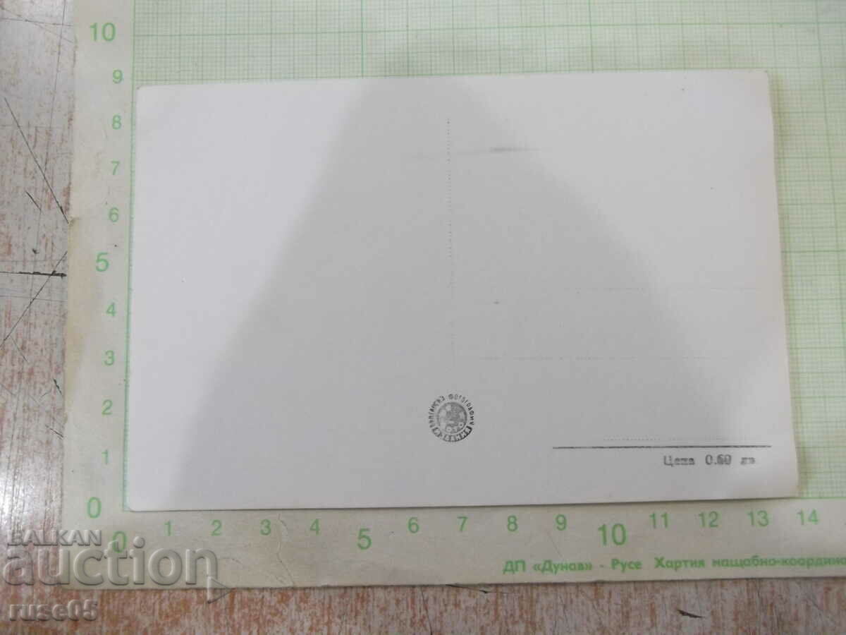 Card "View from Tarnovo" with price 1.00 BGN | € 0.51 Card "View from Tarnovo" with price 1.00 BGN | € 0.51