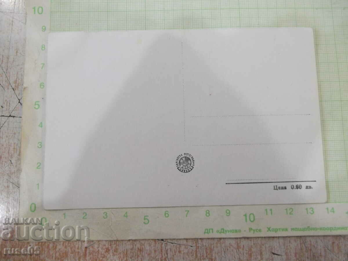 Card "Tarnovo. View of the city from Yantra river" with price 2.00 BGN | € 1.02 Card "Tarnovo. View of the city from Yantra river" with price 2.00 BGN | € 1.02