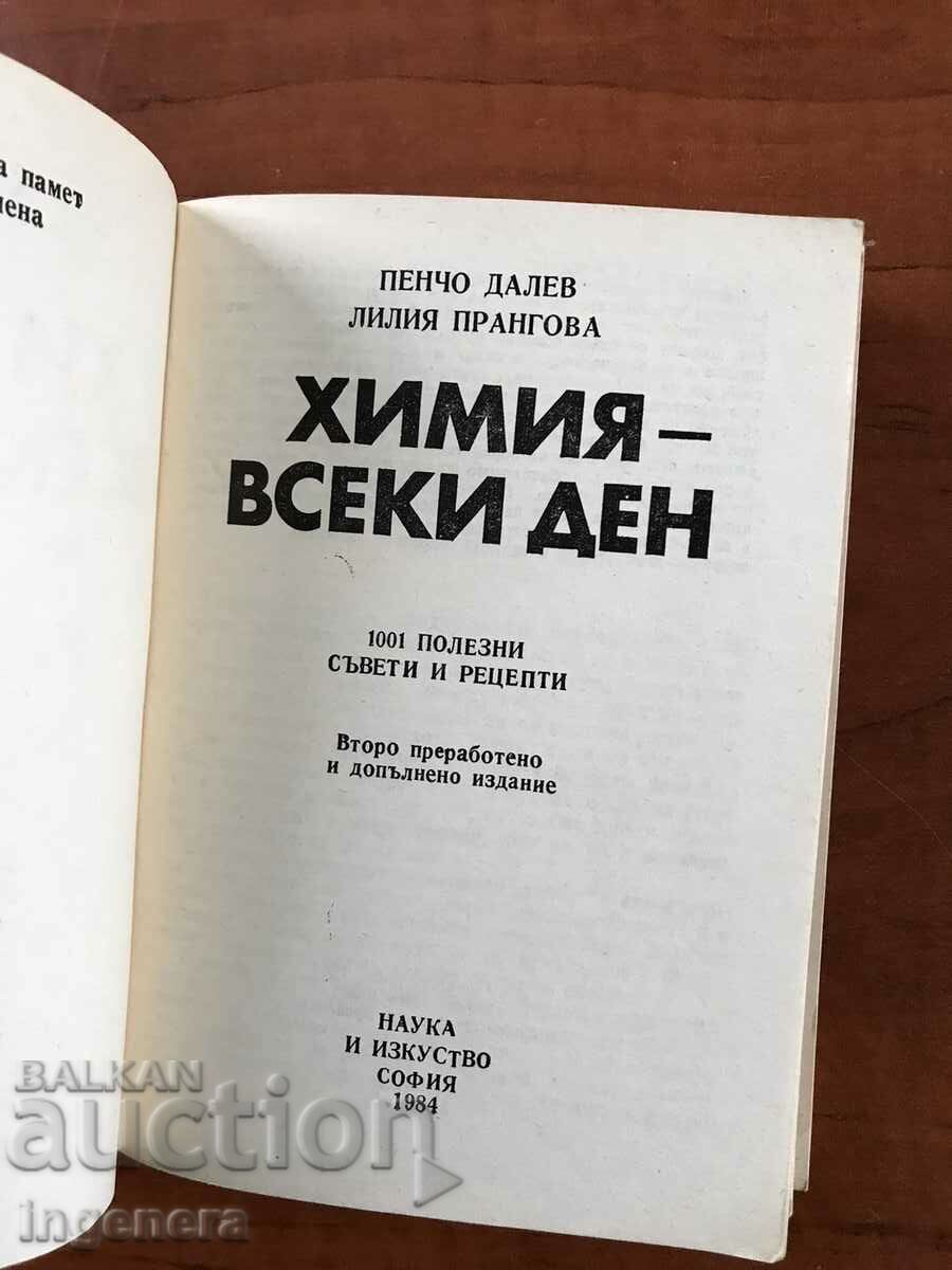 Auction BOOK-EVERY DAY CHEMISTRY-1001 TIPS AND RECIPES-1984 Auction BOOK-EVERY DAY CHEMISTRY-1001 TIPS AND RECIPES-1984