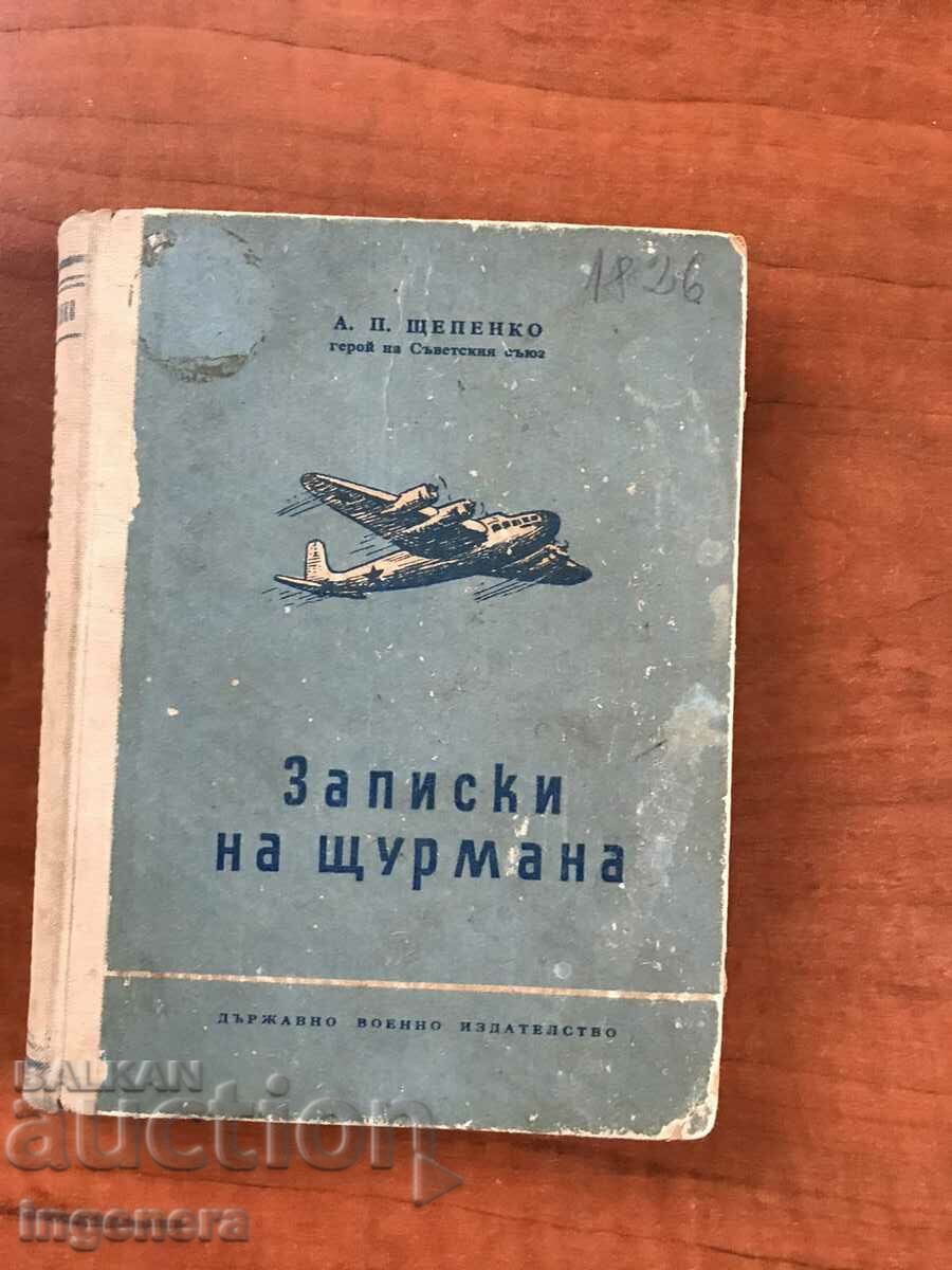 BOOK-A.P.STEPENKO-NOTES OF THE NAVIGATOR-1954
