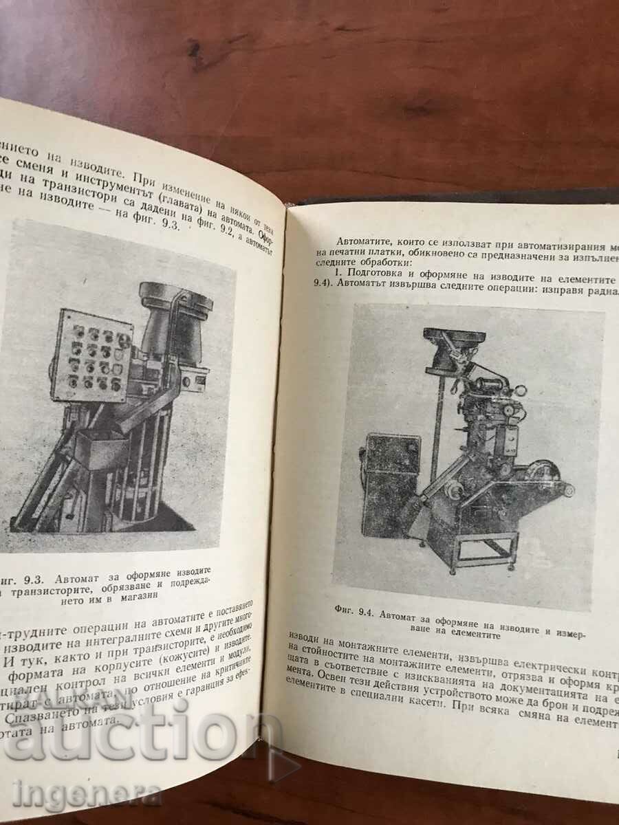 BOOK-V.BEEVSKA P.BEEVSKI-PRINTING SCHEMES-1975 - 5