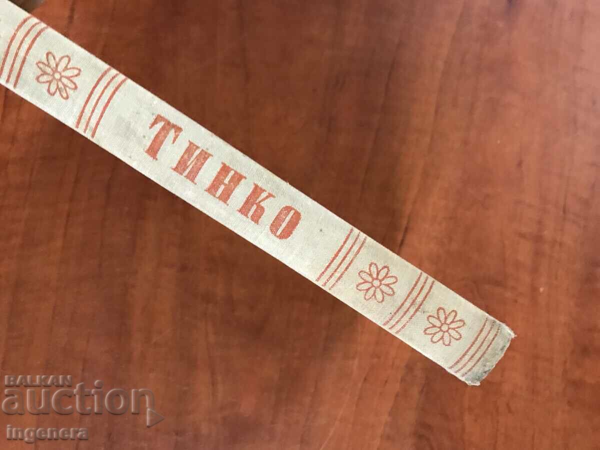 Auction BOOK-ERWIN STREETMATTER-TINKO-1957 Auction BOOK-ERWIN STREETMATTER-TINKO-1957