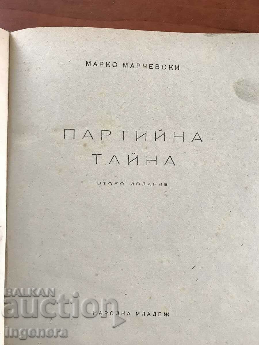 BOOK-M. MARCHEVSKI-PARTY SECRET-1952 with price 9.90 BGN | € 5.06 BOOK-M. MARCHEVSKI-PARTY SECRET-1952 with price 9.90 BGN | € 5.06