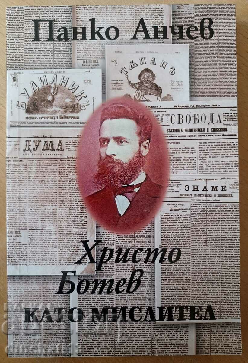 Христо Ботев като мислител - Панко Анчев