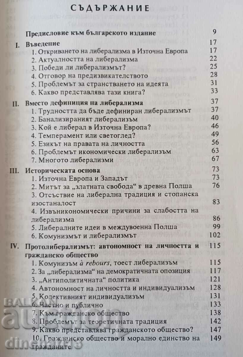 Auction  Liberalism after Communism - Jerzy Szatzky