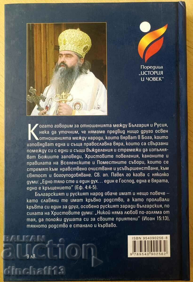 Delivery of The feat of the boyar colonel Nikolay Kireev and Liberation Delivery of The feat of the boyar colonel Nikolay Kireev and Liberation