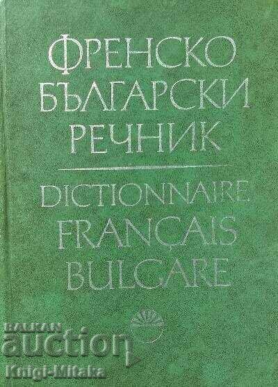 Dicționar francez-bulgar