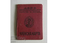 1954 DOSO support of the selected membership card