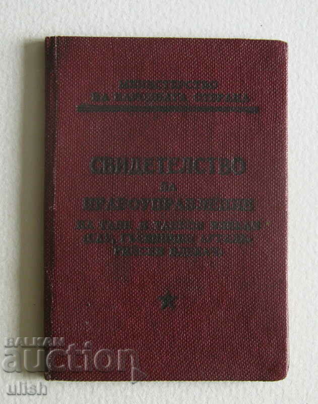 Certificate of legal administration tank 1963 tanker's book