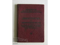 Certificat de administrare legală a tancului 1963 cartea tancului
