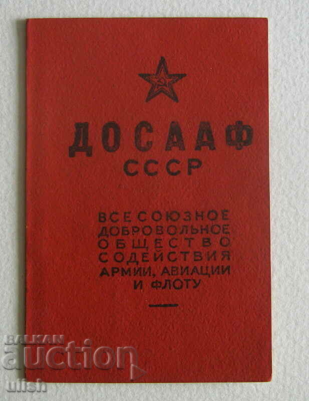 1959 Card de membru DOSAAF