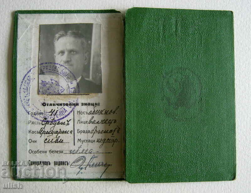 Auction 1934 Cooperative Trudu member ID card Auction 1934 Cooperative Trudu member ID card