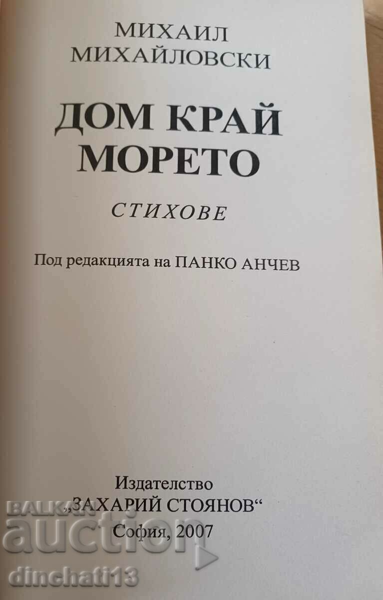Home by the sea - Mihail Mihailovski with price 9.00 BGN | € 4.60 Home by the sea - Mihail Mihailovski with price 9.00 BGN | € 4.60