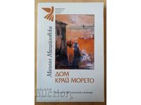 Home by the sea - Mihail Mihailovski