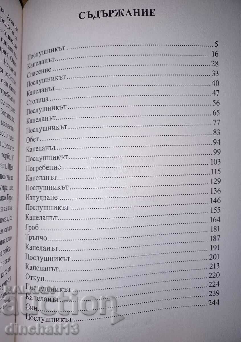 Δημοπρασία Prolom - Petar Marinkov Δημοπρασία Prolom - Petar Marinkov