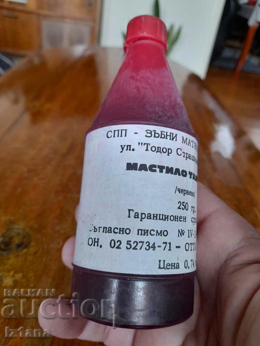 Old tampon ink with price 20.00 BGN | € 10.23 Old tampon ink with price 20.00 BGN | € 10.23