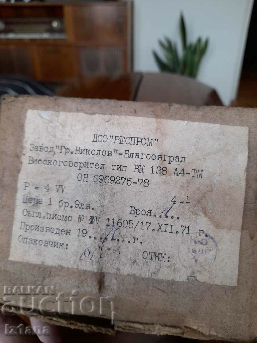 Old loudspeaker VK 138 A4 TM with price 30.00 BGN | € 15.34 Old loudspeaker VK 138 A4 TM with price 30.00 BGN | € 15.34