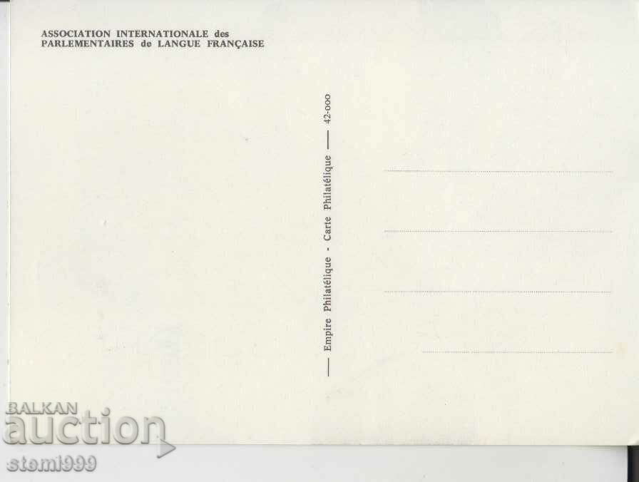 Postcard FDC Art with price 2.20 BGN | € 1.12 Postcard FDC Art with price 2.20 BGN | € 1.12