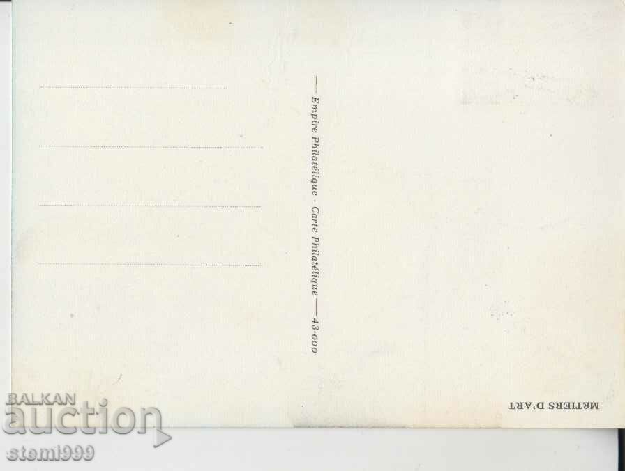 Postcard FDC Art with price 2.20 BGN | € 1.12 Postcard FDC Art with price 2.20 BGN | € 1.12