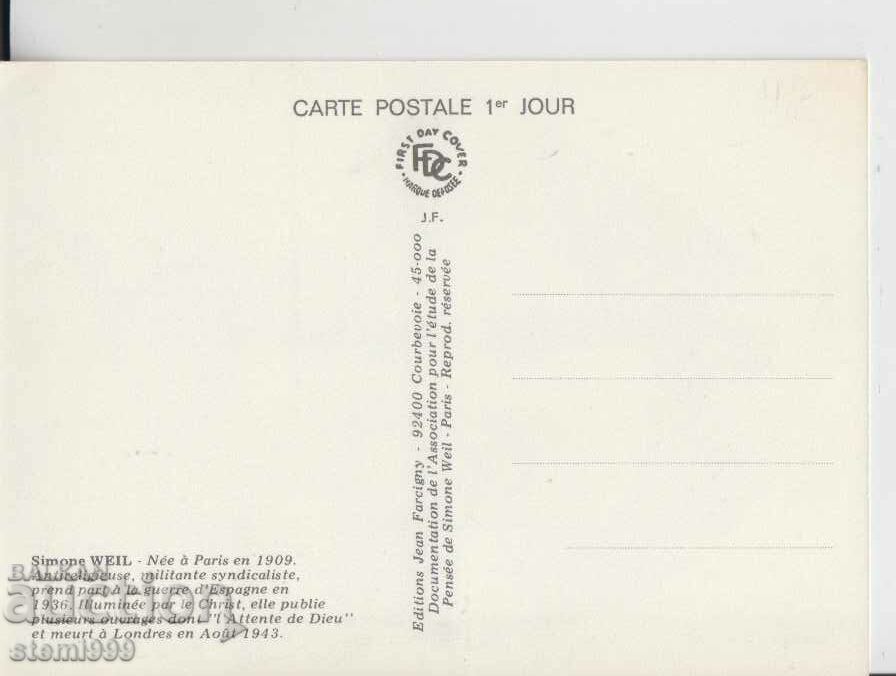 Postcard FDC with price 2.20 BGN | € 1.12 Postcard FDC with price 2.20 BGN | € 1.12