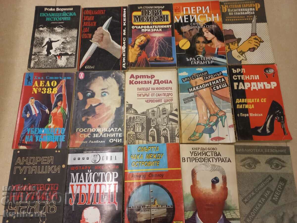 Crime novels lot 20 pcs. 10 with price 24.00 BGN | € 12.27