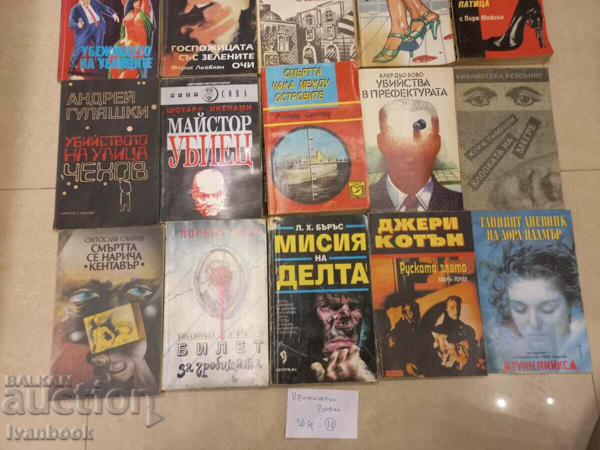 Auction  Crime novels lot 20 pcs. 10