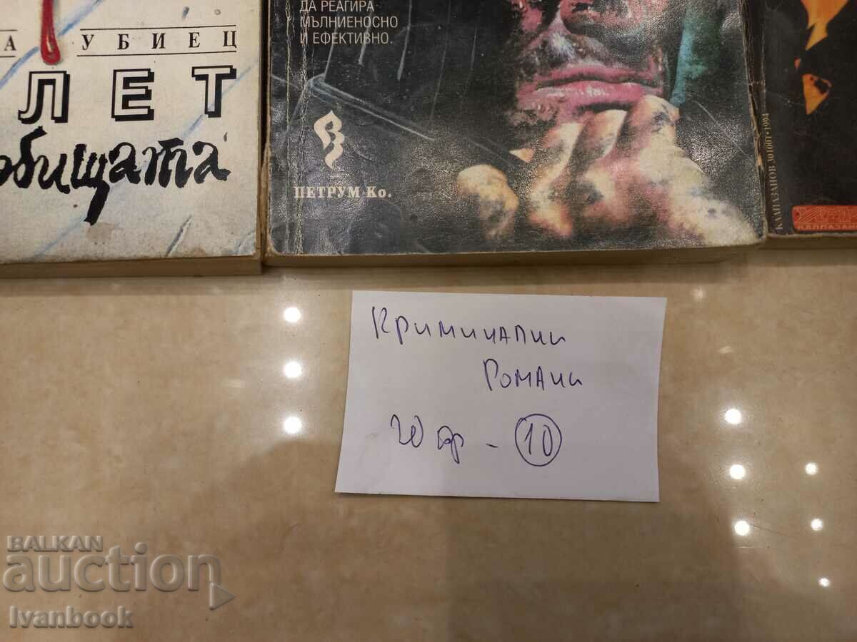 Delivery of Crime novels lot 20 pcs. 10