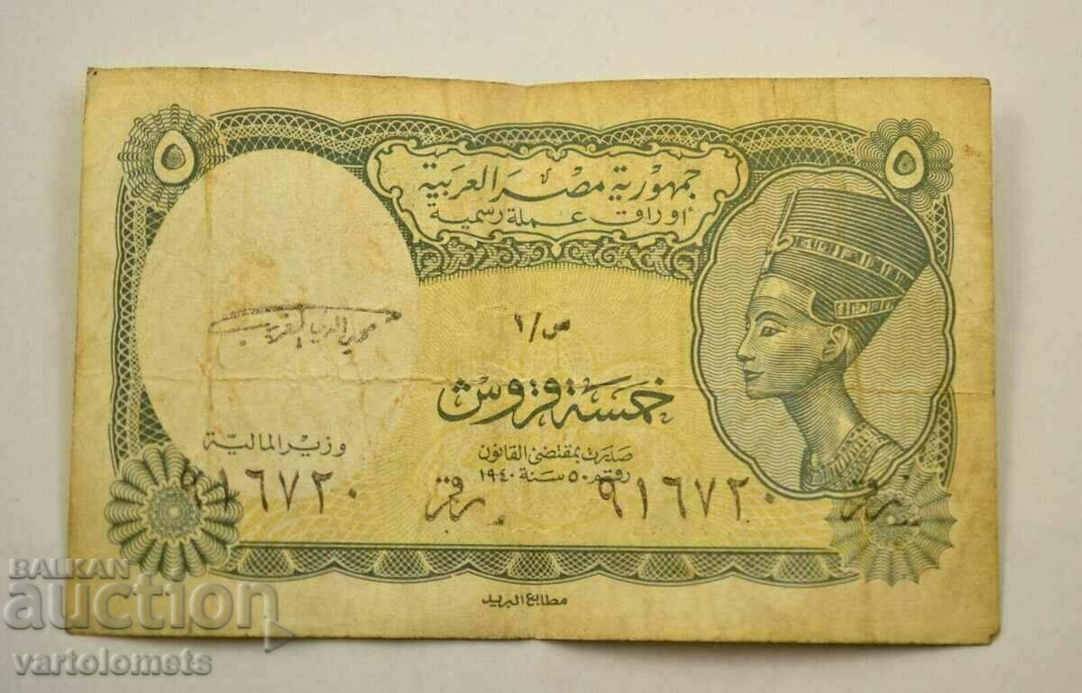 5 piastri 1940 - Bancnota din Egipt