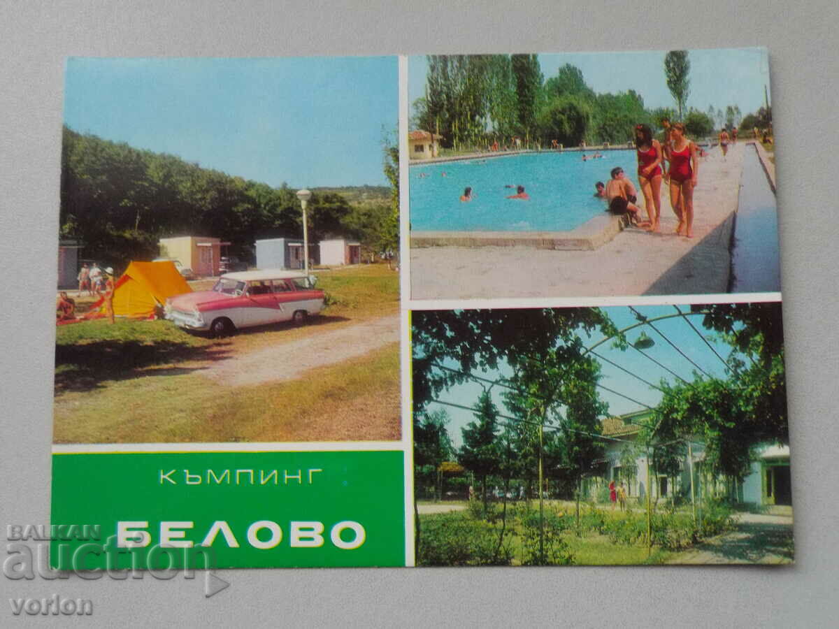Картичка: къмпинг Белово – 1974 г.