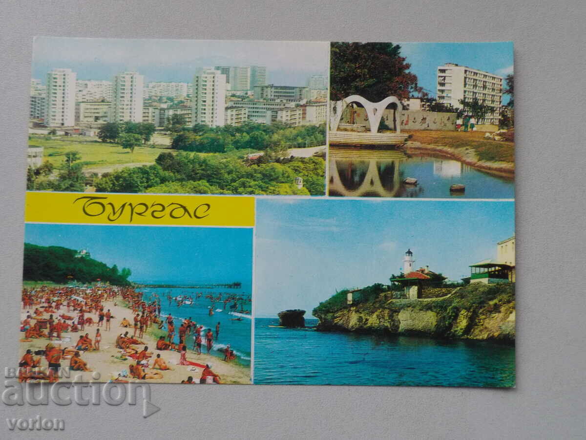 Картичка: Бургас – 1974 г.