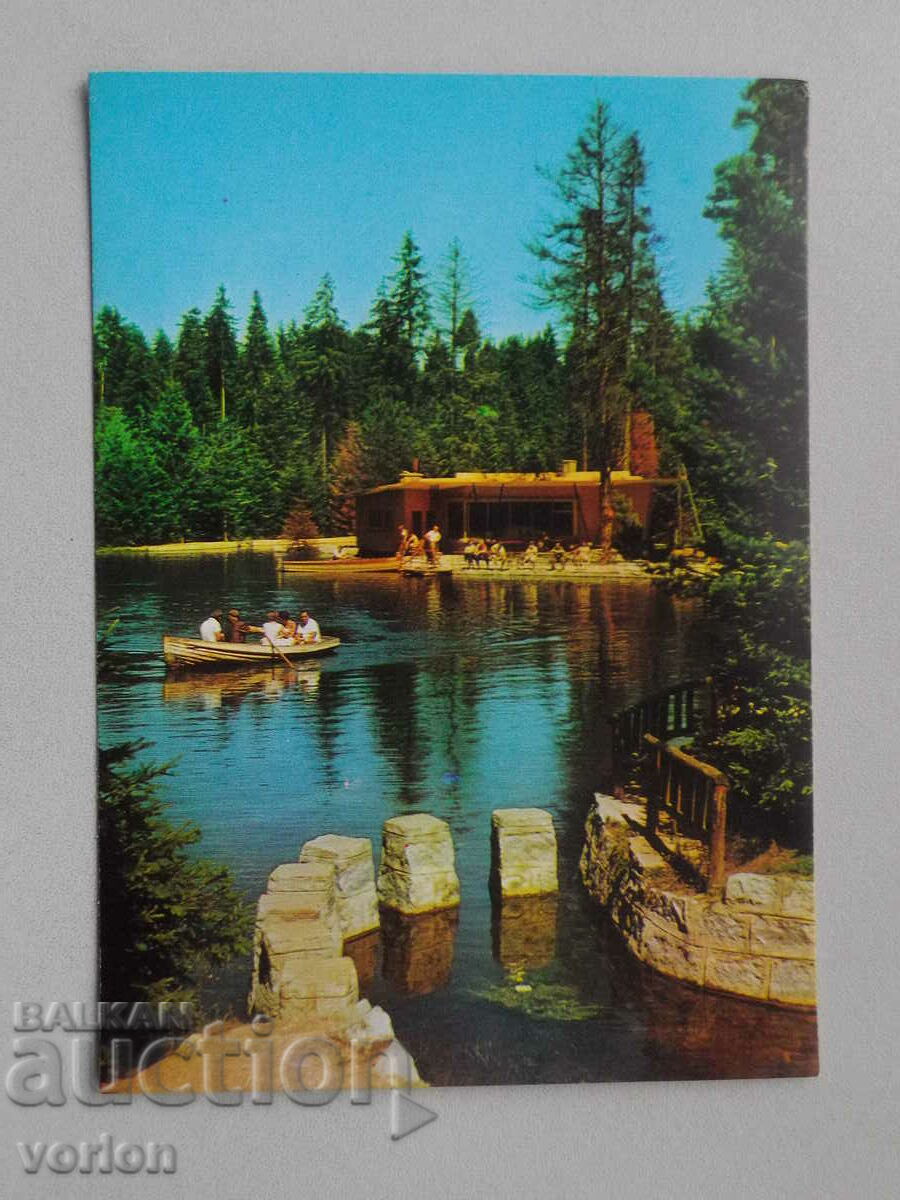 Картичка: Боровец - езерото – 1974 г.
