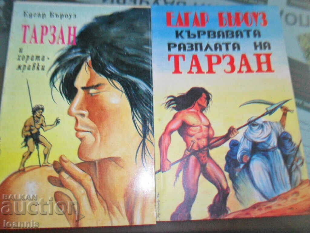 9 books by Edgar Allan Poe and Edgar Allan Poe Wallace with price 20.00 BGN | € 10.23